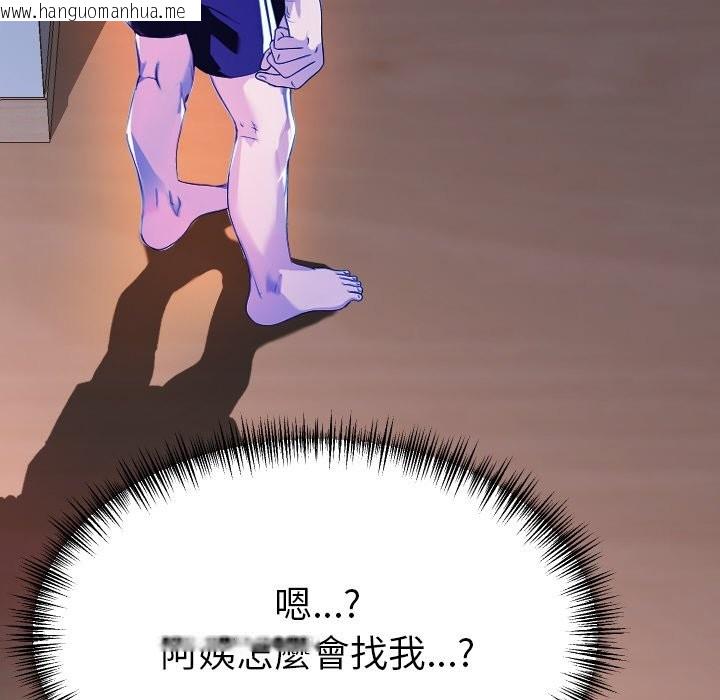 韩国漫画美魔女都爱我韩漫_美魔女都爱我-第1话在线免费阅读-韩国漫画-第109张图片