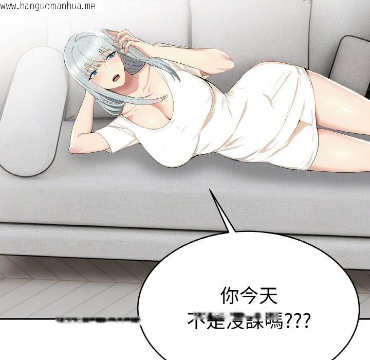 韩国漫画美魔女都爱我韩漫_美魔女都爱我-第4话在线免费阅读-韩国漫画-第82张图片