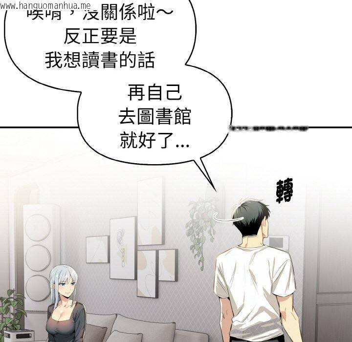 韩国漫画美魔女都爱我韩漫_美魔女都爱我-第8话在线免费阅读-韩国漫画-第58张图片