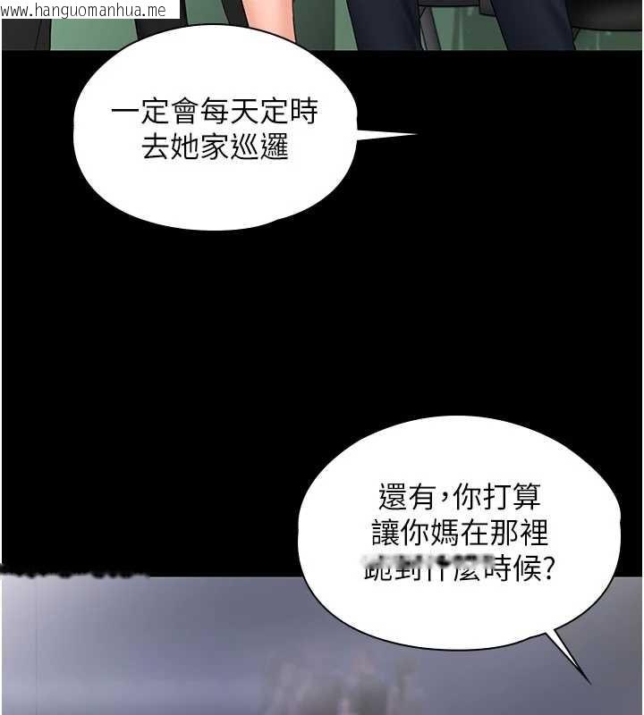 韩国漫画守护妳韩漫_守护妳-第21话-女偶像化身援交妹在线免费阅读-韩国漫画-第59张图片