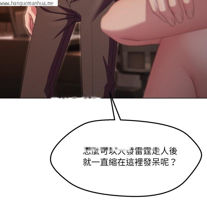 韩国漫画每日攻略计划韩漫_每日攻略计划-第22话在线免费阅读-韩国漫画-第46张图片