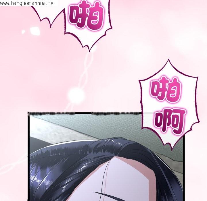 韩国漫画与初恋的意外同居韩漫_与初恋的意外同居-第55话在线免费阅读-韩国漫画-第95张图片