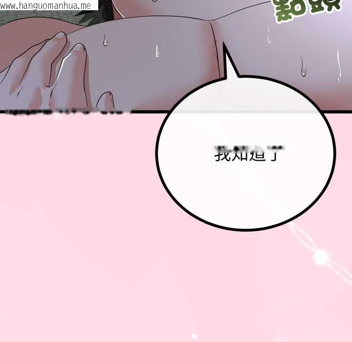 韩国漫画与初恋的意外同居韩漫_与初恋的意外同居-第55话在线免费阅读-韩国漫画-第109张图片