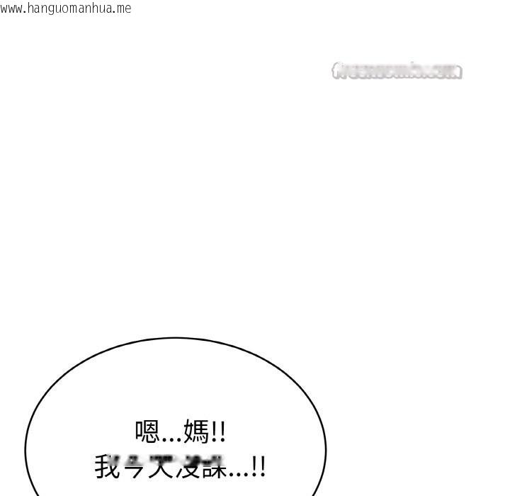 韩国漫画美魔女都爱我韩漫_美魔女都爱我-第4话在线免费阅读-韩国漫画-第84张图片