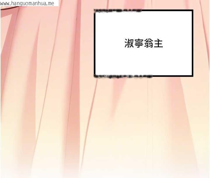 韩国漫画命运:贞洁欲女韩漫_命运:贞洁欲女-第76话-隐身入宫夺玉体在线免费阅读-韩国漫画-第35张图片