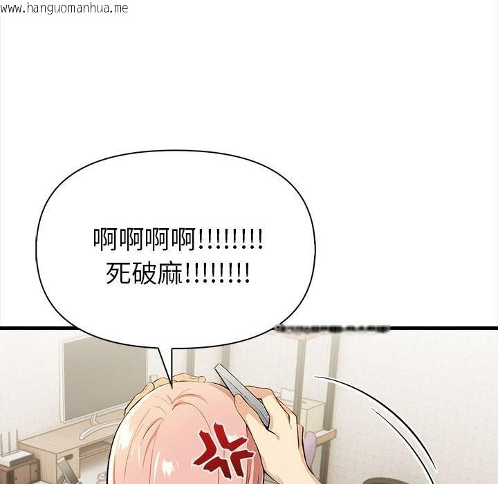 韩国漫画美魔女都爱我韩漫_美魔女都爱我-第14话在线免费阅读-韩国漫画-第135张图片