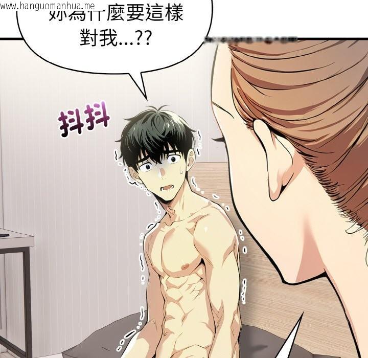 韩国漫画美魔女都爱我韩漫_美魔女都爱我-第10话在线免费阅读-韩国漫画-第86张图片