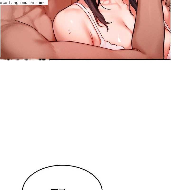 韩国漫画等价交换人生韩漫_等价交换人生-第51话-我从来没有这种感觉…在线免费阅读-韩国漫画-第91张图片