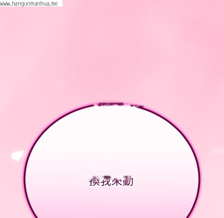 韩国漫画与初恋的意外同居韩漫_与初恋的意外同居-第55话在线免费阅读-韩国漫画-第103张图片