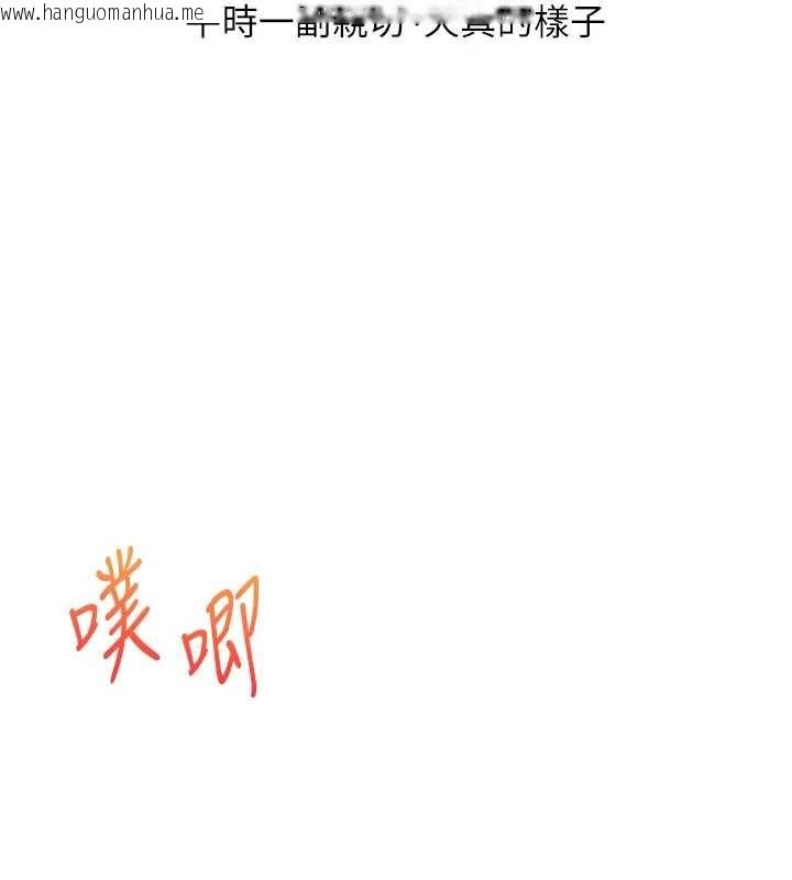 韩国漫画玩转学姐韩漫_玩转学姐-第98话-小跟班的5P逆袭!在线免费阅读-韩国漫画-第78张图片