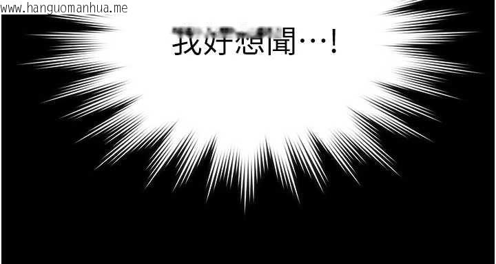 韩国漫画守护妳韩漫_守护妳-第21话-女偶像化身援交妹在线免费阅读-韩国漫画-第186张图片