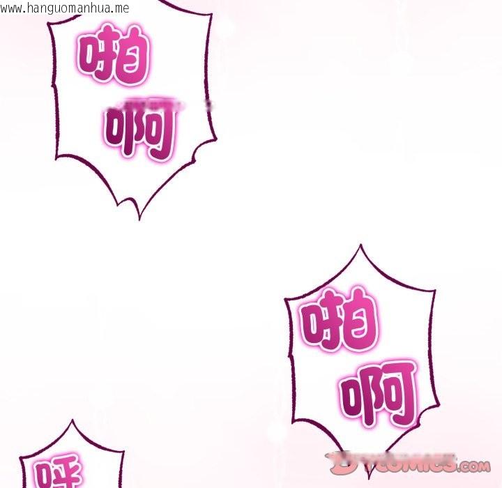 韩国漫画与初恋的意外同居韩漫_与初恋的意外同居-第55话在线免费阅读-韩国漫画-第123张图片