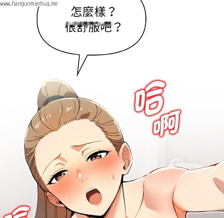 韩国漫画美魔女都爱我韩漫_美魔女都爱我-第9话在线免费阅读-韩国漫画-第78张图片