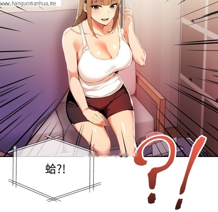 韩国漫画美魔女都爱我韩漫_美魔女都爱我-第16话在线免费阅读-韩国漫画-第122张图片