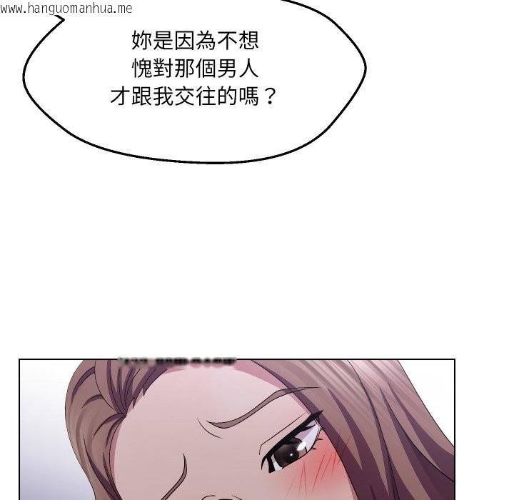 韩国漫画每日攻略计划韩漫_每日攻略计划-第22话在线免费阅读-韩国漫画-第81张图片