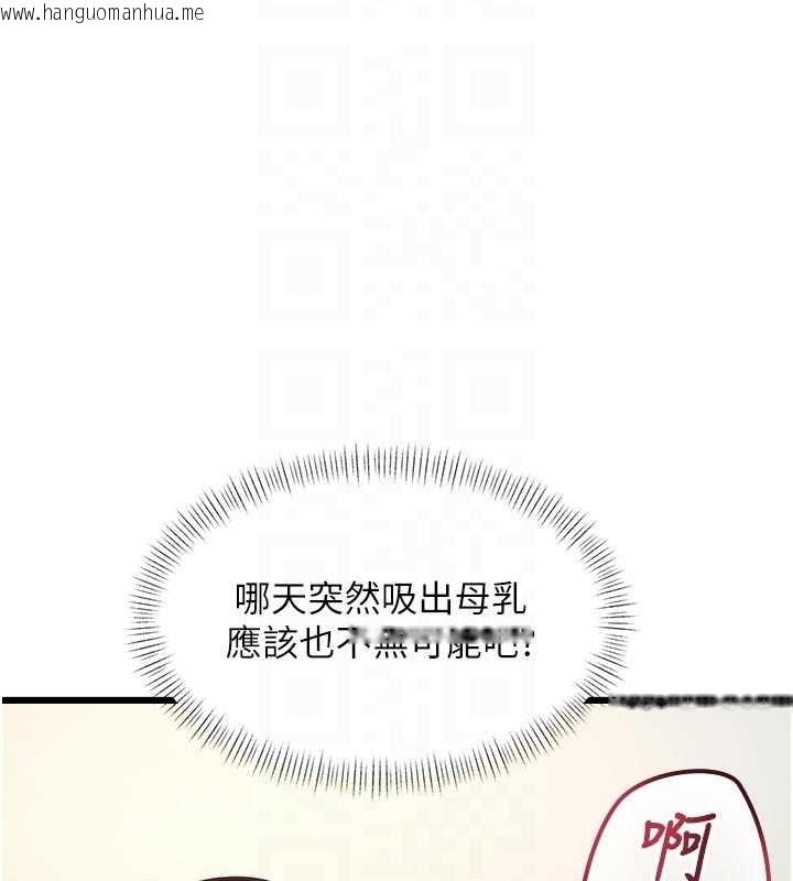 韩国漫画特色新视界韩漫_特色新视界-第28话-为妳准备的各种道具在线免费阅读-韩国漫画-第102张图片