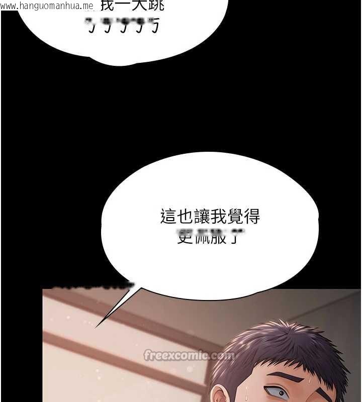 韩国漫画守护妳韩漫_守护妳-第21话-女偶像化身援交妹在线免费阅读-韩国漫画-第168张图片