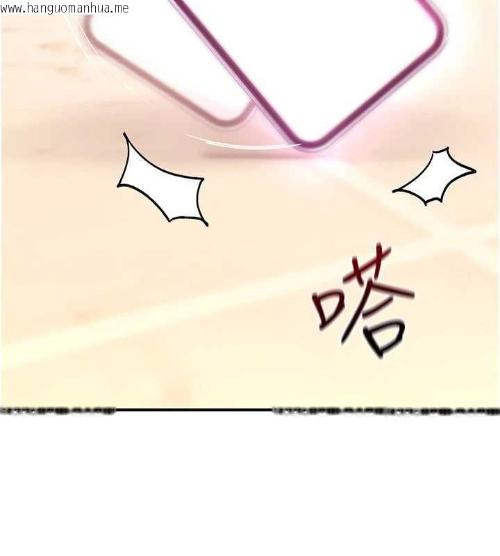 韩国漫画诅咒性转物语韩漫_诅咒性转物语-第17话-给贱人的特殊印记在线免费阅读-韩国漫画-第262张图片