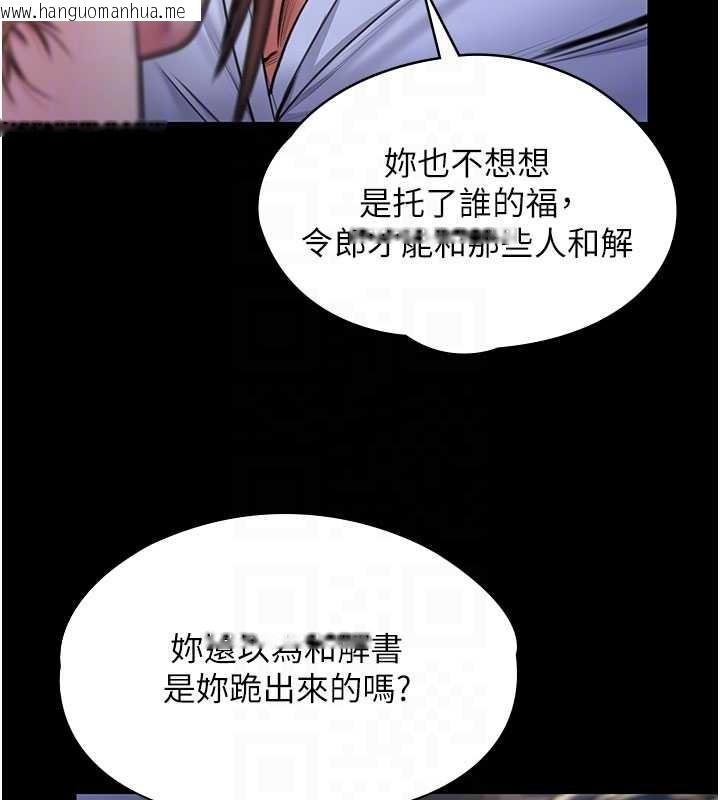 韩国漫画守护妳韩漫_守护妳-第21话-女偶像化身援交妹在线免费阅读-韩国漫画-第109张图片