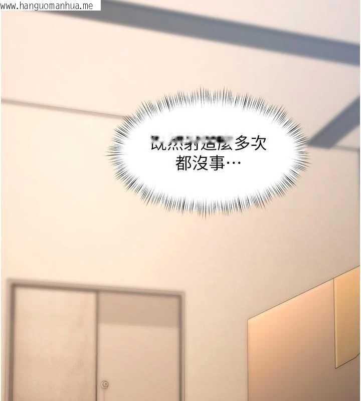 韩国漫画特色新视界韩漫_特色新视界-第28话-为妳准备的各种道具在线免费阅读-韩国漫画-第34张图片