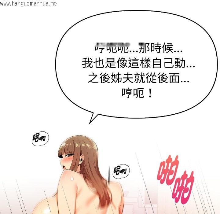 韩国漫画美魔女都爱我韩漫_美魔女都爱我-第18话在线免费阅读-韩国漫画-第43张图片