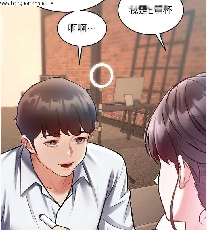 韩国漫画特色新视界韩漫_特色新视界-第28话-为妳准备的各种道具在线免费阅读-韩国漫画-第128张图片