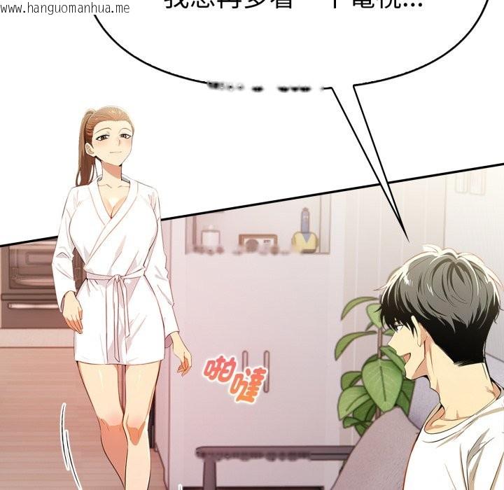 韩国漫画美魔女都爱我韩漫_美魔女都爱我-第15话在线免费阅读-韩国漫画-第22张图片