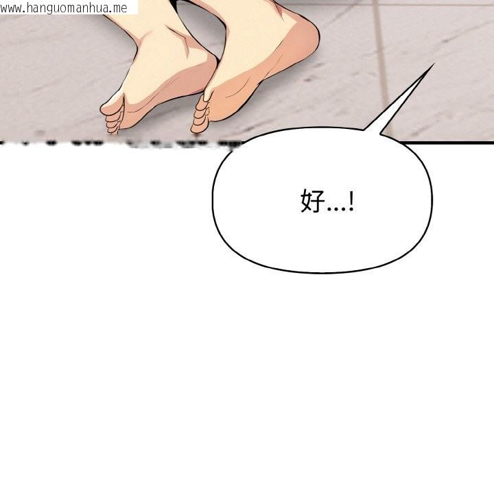 韩国漫画美魔女都爱我韩漫_美魔女都爱我-第6话在线免费阅读-韩国漫画-第72张图片
