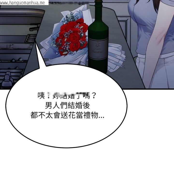 韩国漫画社区人妻的陷阱韩漫_社区人妻的陷阱-第12话在线免费阅读-韩国漫画-第63张图片