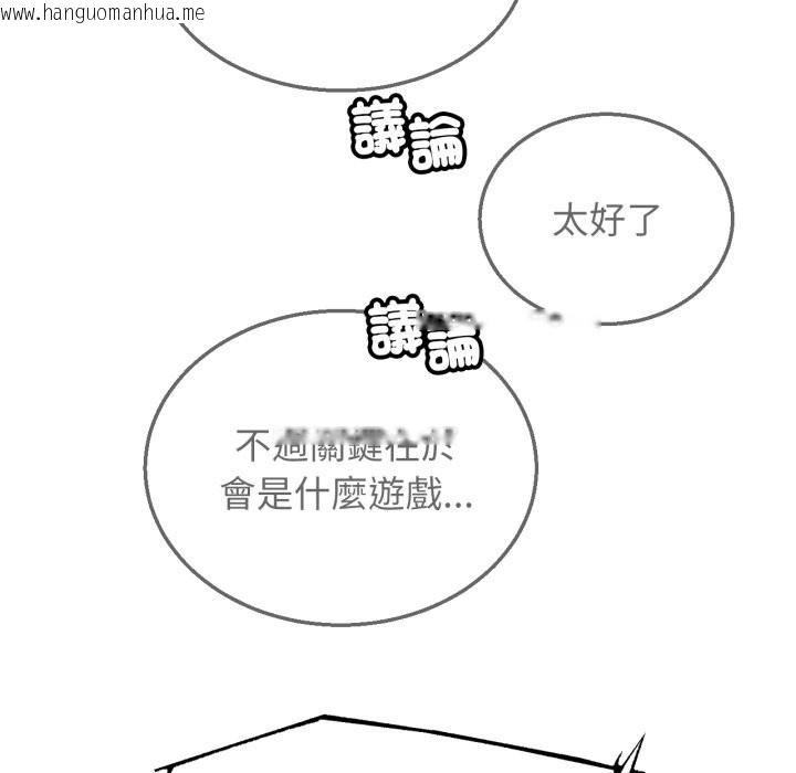 韩国漫画危险同学会韩漫_危险同学会-第106话在线免费阅读-韩国漫画-第62张图片
