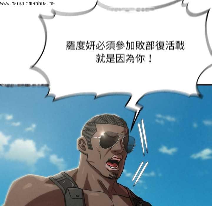 韩国漫画危险同学会韩漫_危险同学会-第106话在线免费阅读-韩国漫画-第101张图片