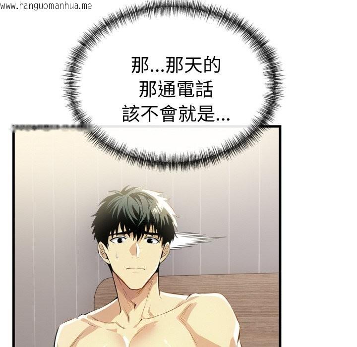 韩国漫画美魔女都爱我韩漫_美魔女都爱我-第10话在线免费阅读-韩国漫画-第31张图片