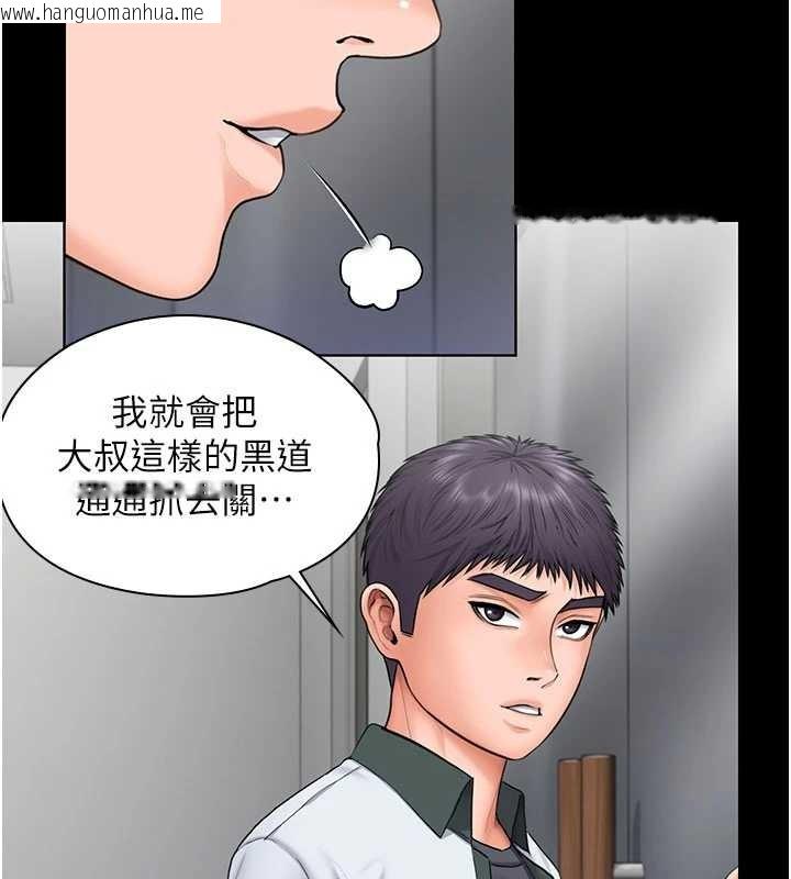韩国漫画守护妳韩漫_守护妳-第21话-女偶像化身援交妹在线免费阅读-韩国漫画-第69张图片