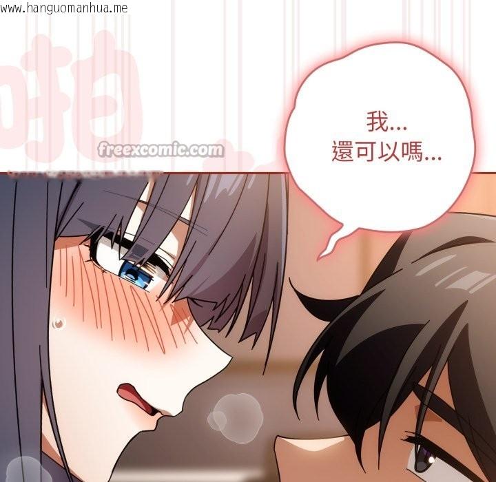 韩国漫画调教开关：第二季韩漫_调教开关：第二季-第26话在线免费阅读-韩国漫画-第112张图片