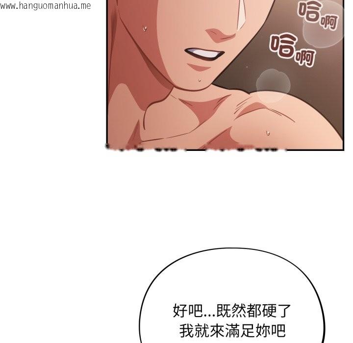 韩国漫画傻瓜病毒/傻傻病毒韩漫_傻瓜病毒/傻傻病毒-第60话在线免费阅读-韩国漫画-第79张图片
