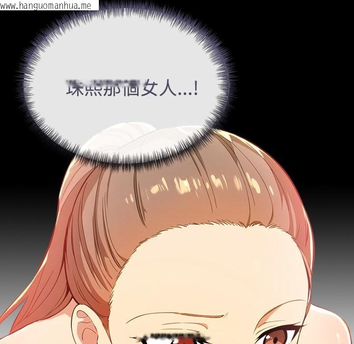 韩国漫画美魔女都爱我韩漫_美魔女都爱我-第16话在线免费阅读-韩国漫画-第104张图片