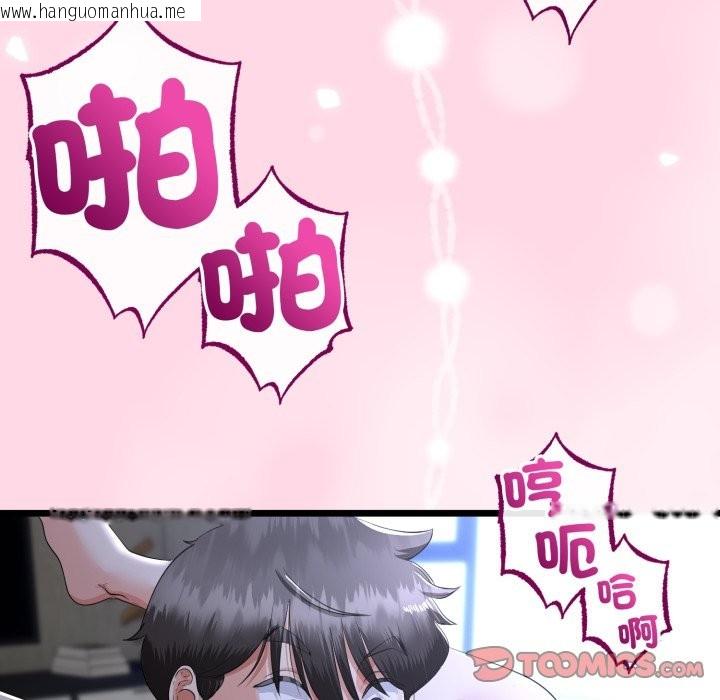 韩国漫画与初恋的意外同居韩漫_与初恋的意外同居-第55话在线免费阅读-韩国漫画-第63张图片