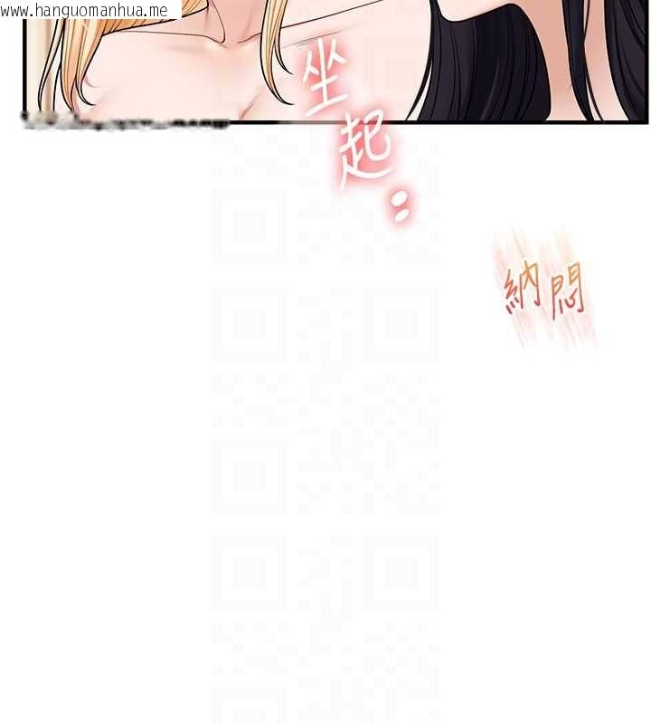 韩国漫画玩转学姐韩漫_玩转学姐-第98话-小跟班的5P逆袭!在线免费阅读-韩国漫画-第22张图片