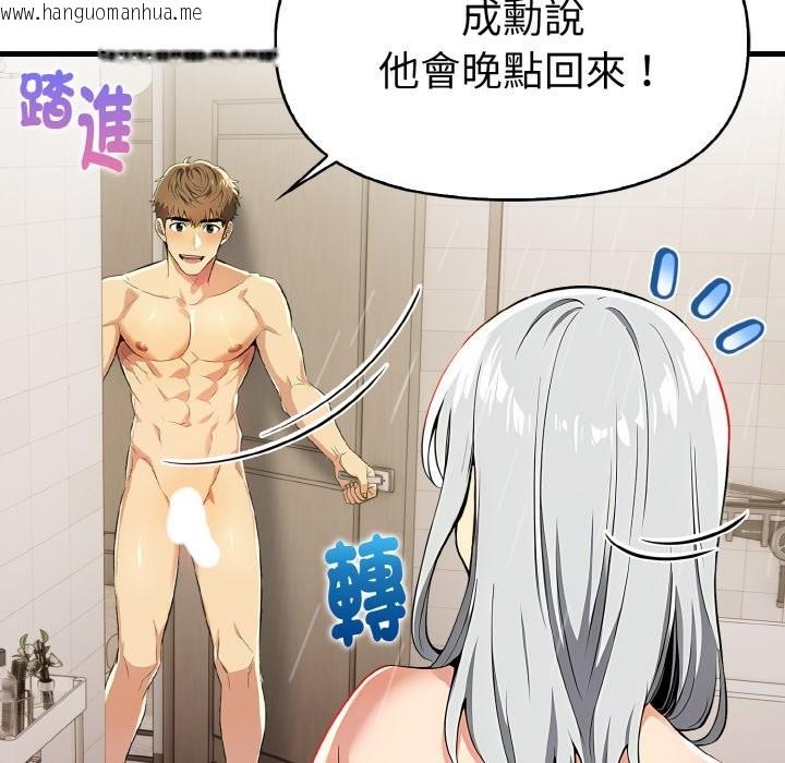 韩国漫画美魔女都爱我韩漫_美魔女都爱我-第7话在线免费阅读-韩国漫画-第73张图片