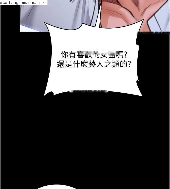 韩国漫画守护妳韩漫_守护妳-第21话-女偶像化身援交妹在线免费阅读-韩国漫画-第9张图片