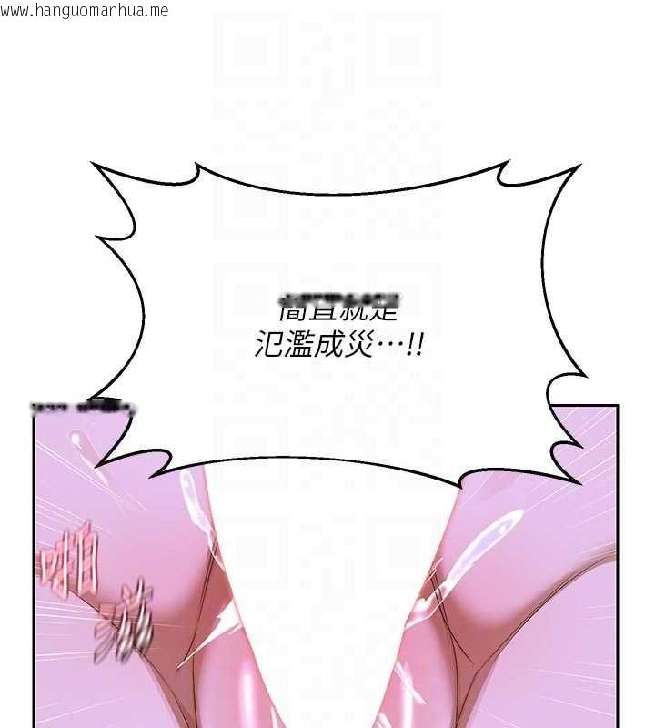 韩国漫画熟女交换计划韩漫_熟女交换计划-第59话-交换体液到天明!在线免费阅读-韩国漫画-第104张图片