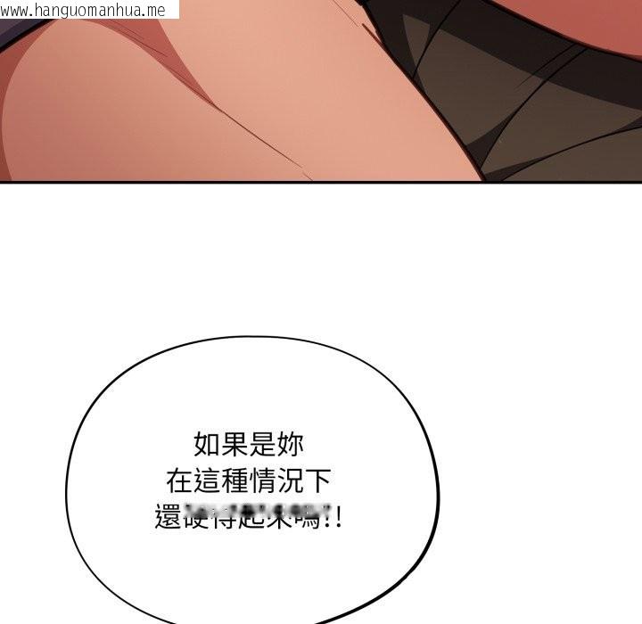 韩国漫画傻瓜病毒/傻傻病毒韩漫_傻瓜病毒/傻傻病毒-第60话在线免费阅读-韩国漫画-第57张图片