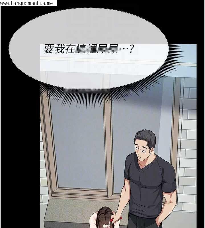 韩国漫画尸变家园:以身相许韩漫_尸变家园:以身相许-第33话-被爱抚到淫水泛滥在线免费阅读-韩国漫画-第116张图片