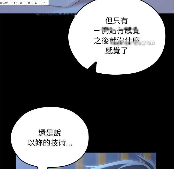 韩国漫画异世界骑士团长韩漫_异世界骑士团长-第57话在线免费阅读-韩国漫画-第42张图片