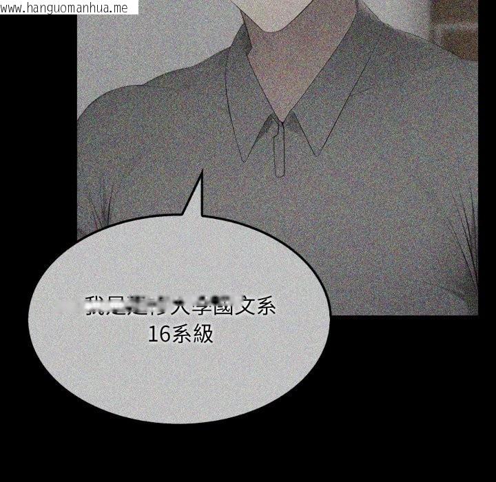 韩国漫画社区人妻的陷阱韩漫_社区人妻的陷阱-第12话在线免费阅读-韩国漫画-第26张图片