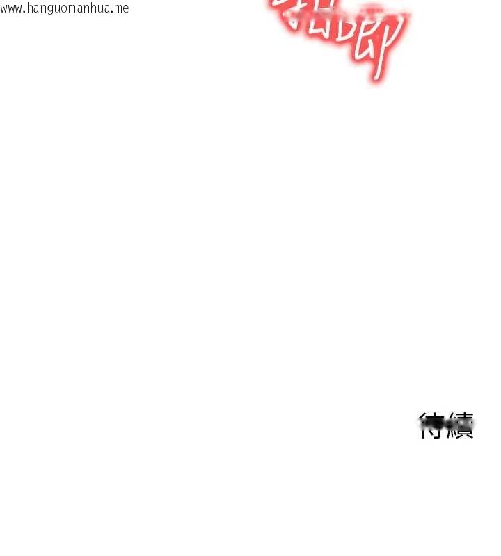 韩国漫画等价交换人生韩漫_等价交换人生-第51话-我从来没有这种感觉…在线免费阅读-韩国漫画-第142张图片