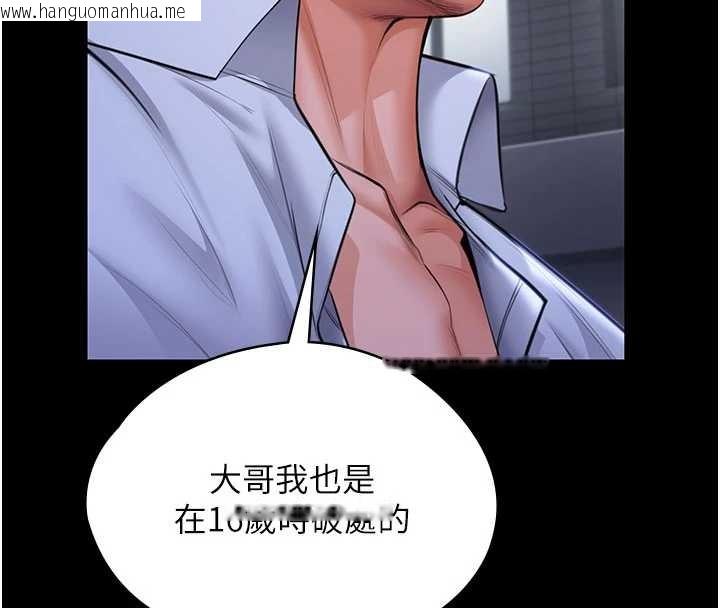 韩国漫画守护妳韩漫_守护妳-第21话-女偶像化身援交妹在线免费阅读-韩国漫画-第95张图片