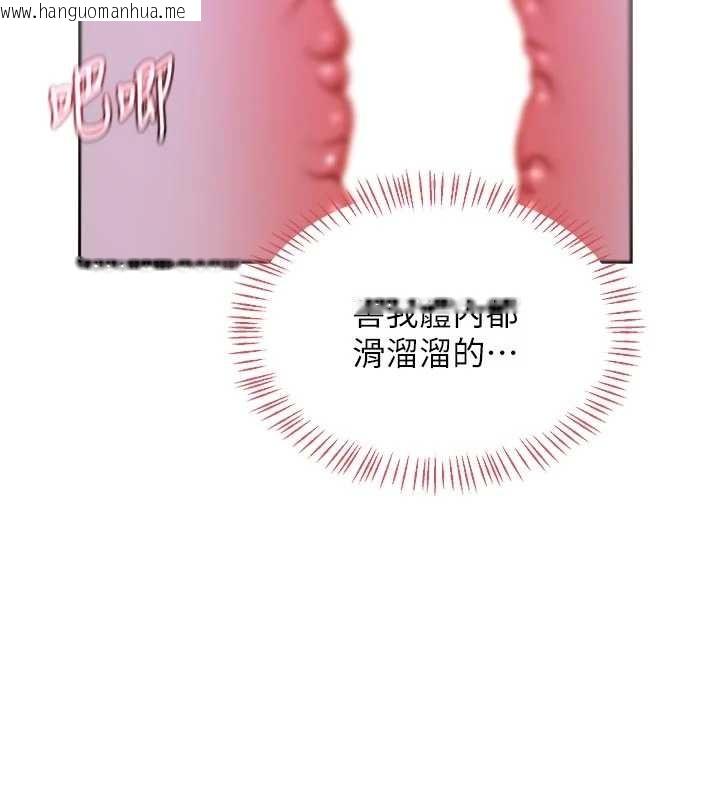 韩国漫画熟女交换计划韩漫_熟女交换计划-第59话-交换体液到天明!在线免费阅读-韩国漫画-第127张图片