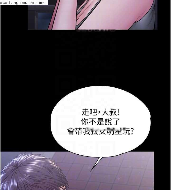 韩国漫画守护妳韩漫_守护妳-第21话-女偶像化身援交妹在线免费阅读-韩国漫画-第125张图片