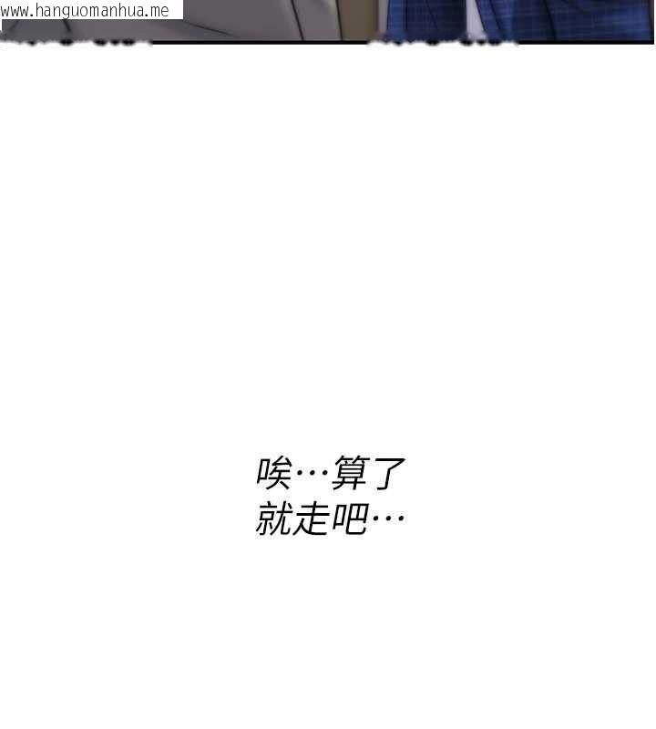 韩国漫画诅咒性转物语韩漫_诅咒性转物语-第17话-给贱人的特殊印记在线免费阅读-韩国漫画-第33张图片